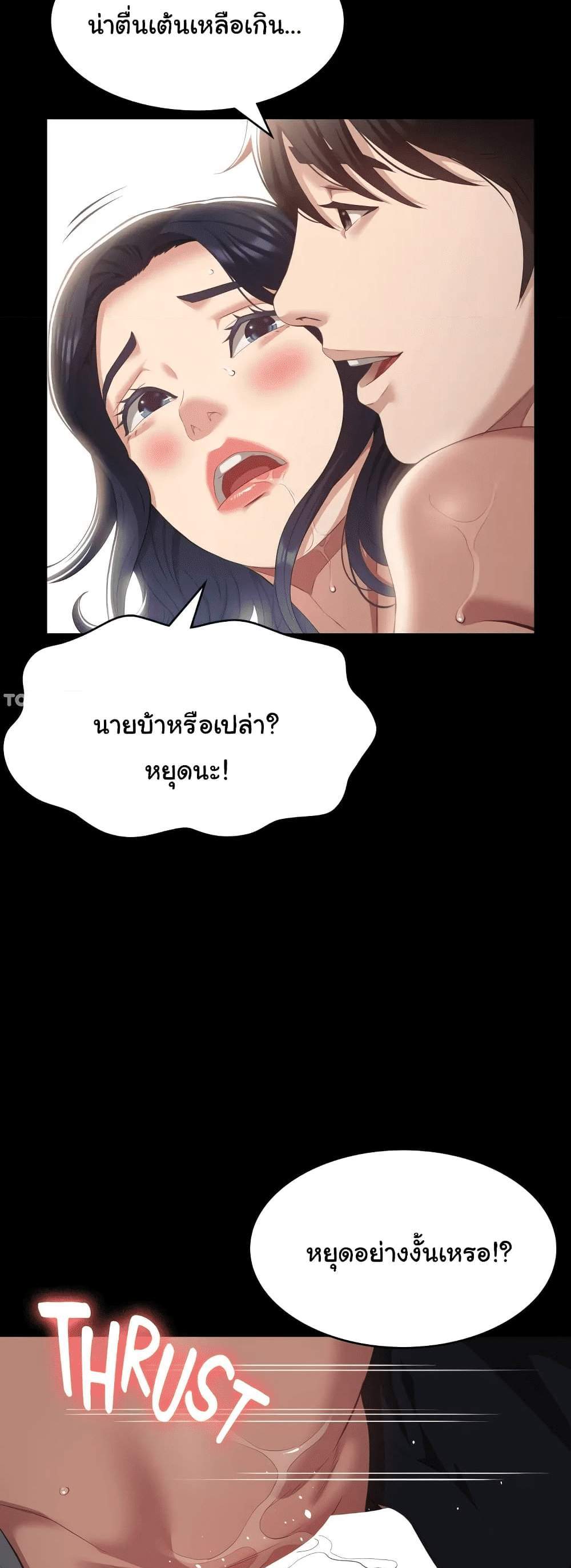 Resume แปลไทย