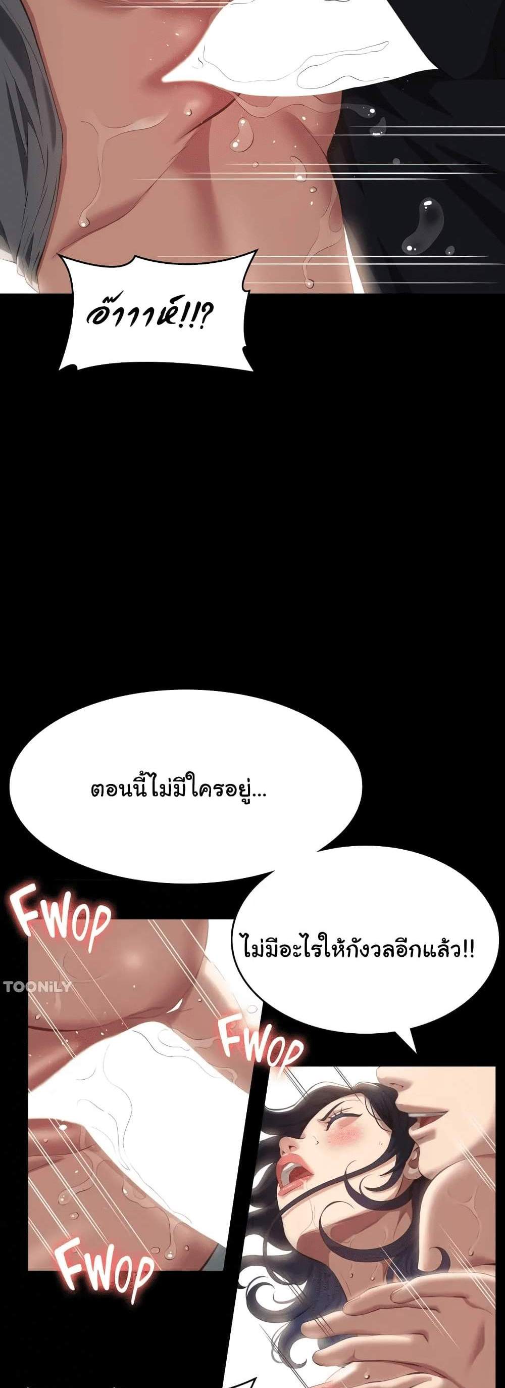 Resume แปลไทย