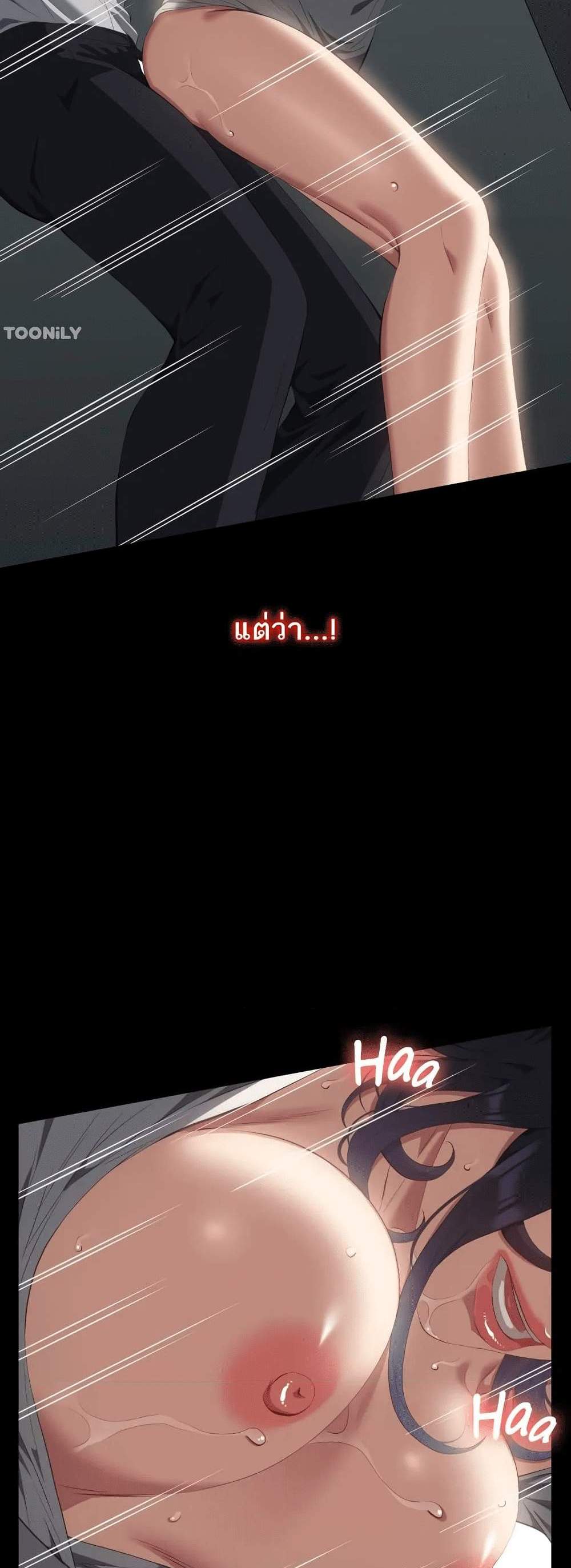 Resume แปลไทย