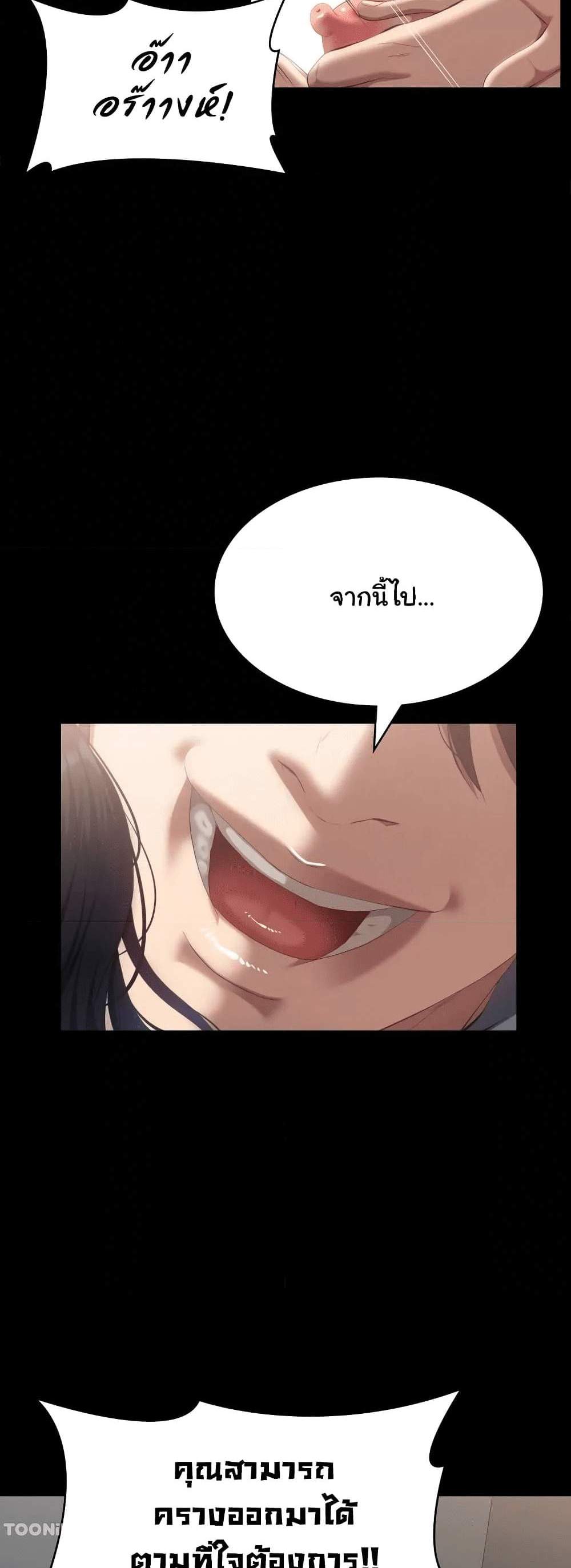 Resume แปลไทย