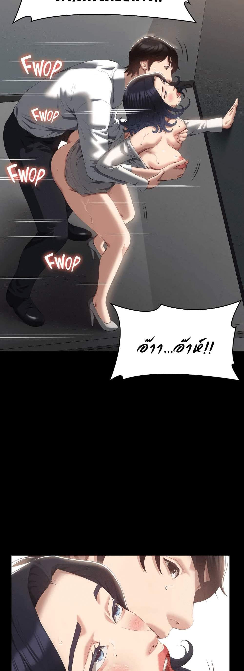 Resume แปลไทย