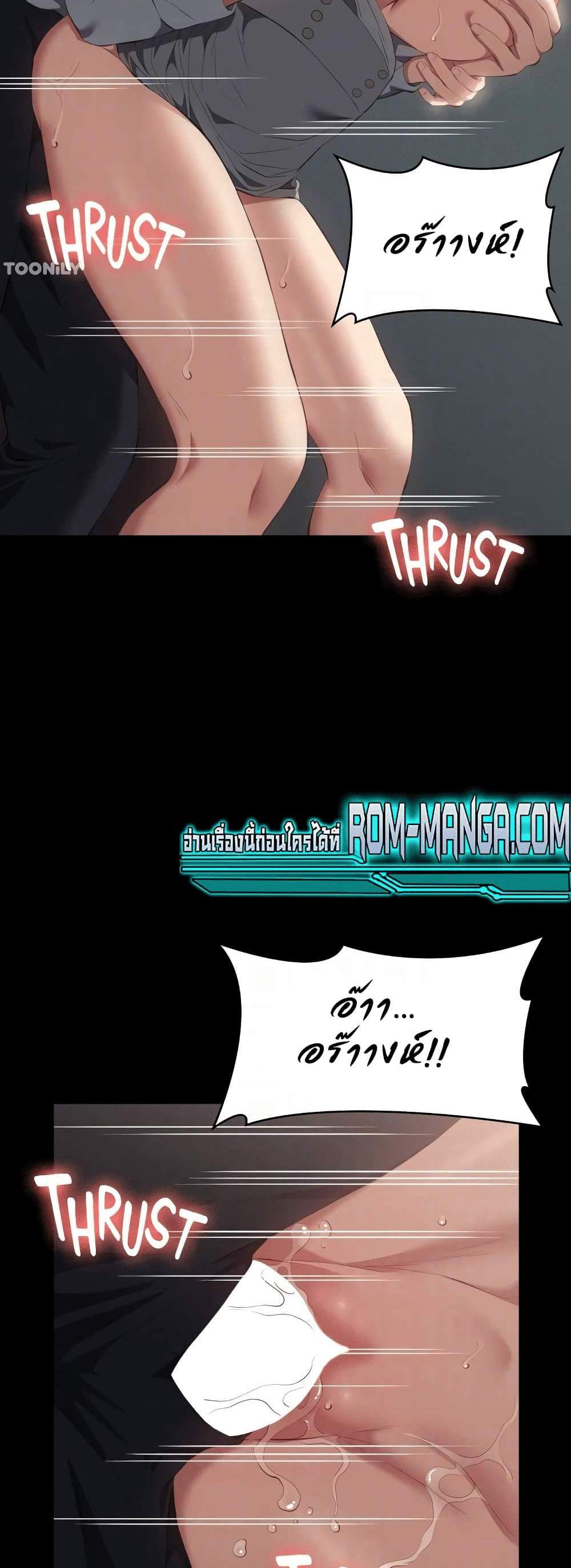 Resume แปลไทย