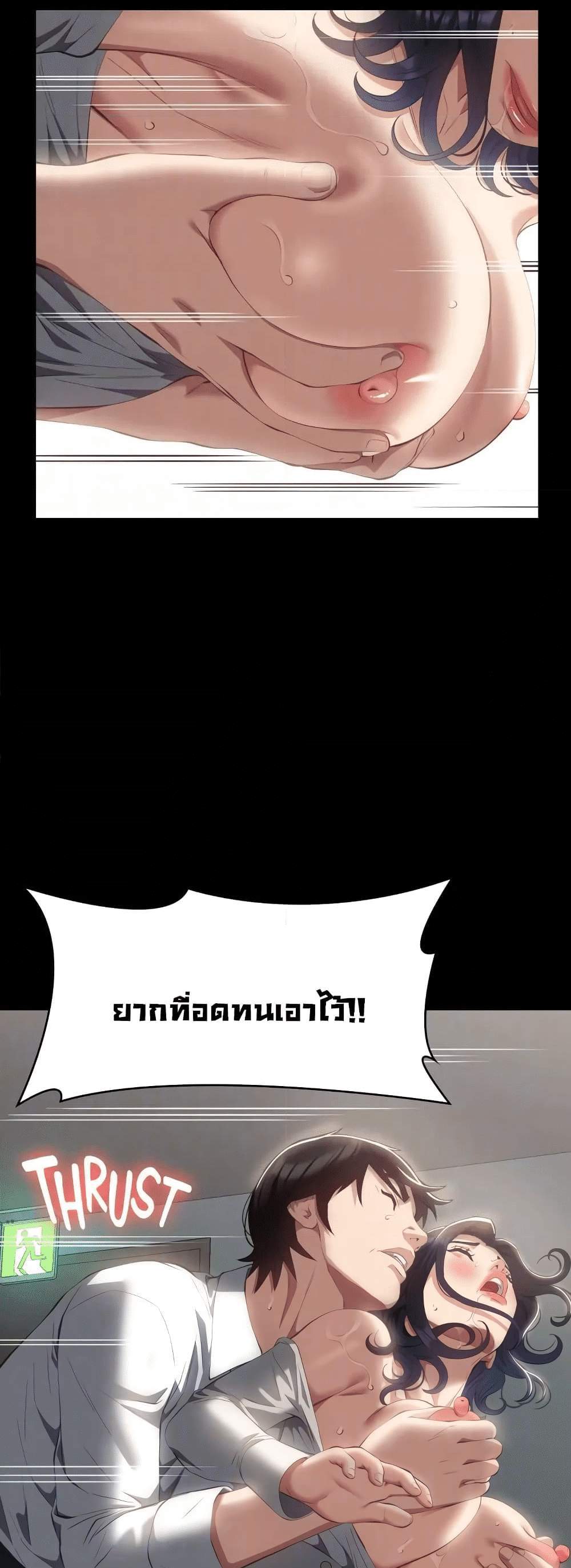 Resume แปลไทย