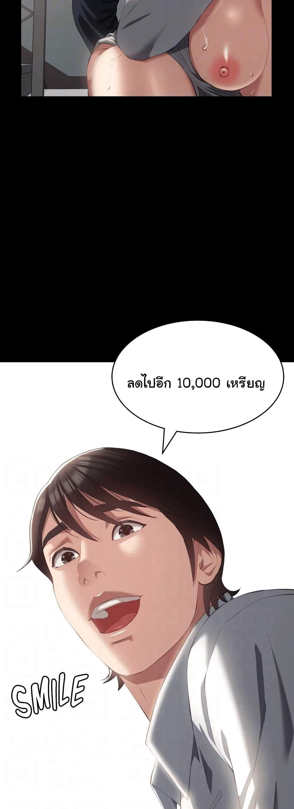 Resume แปลไทย