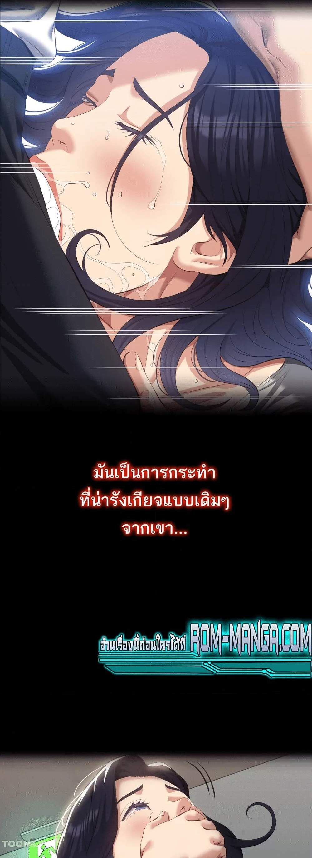 Resume แปลไทย