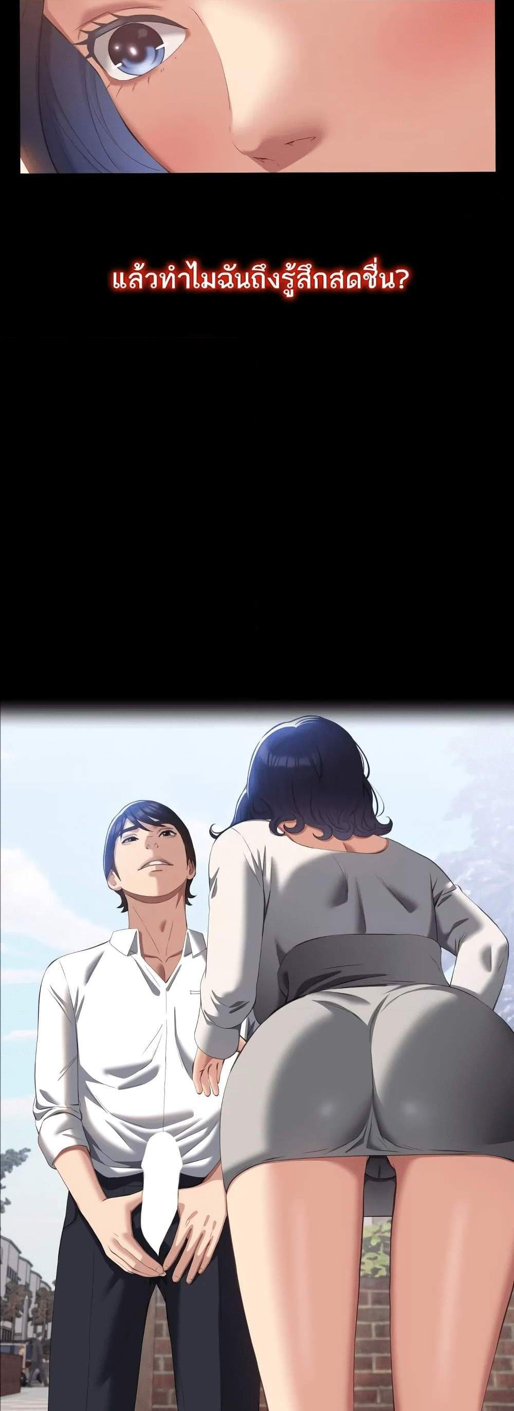 Resume แปลไทย