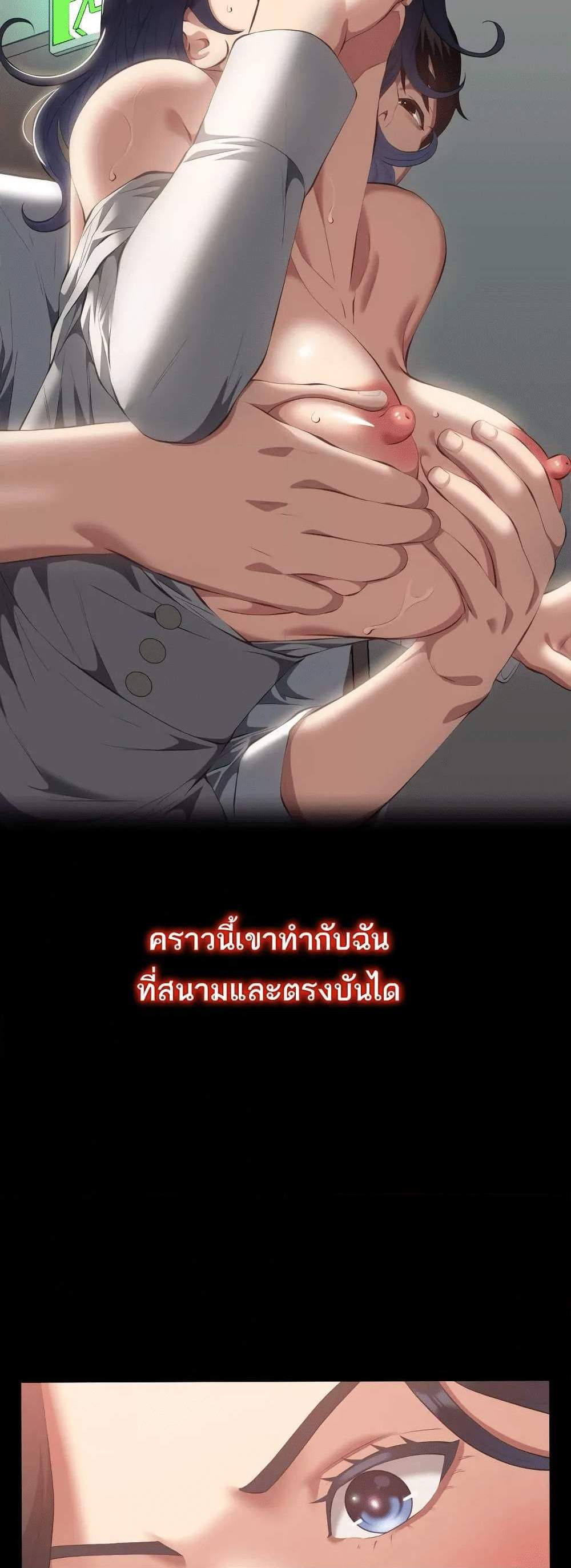 Resume แปลไทย