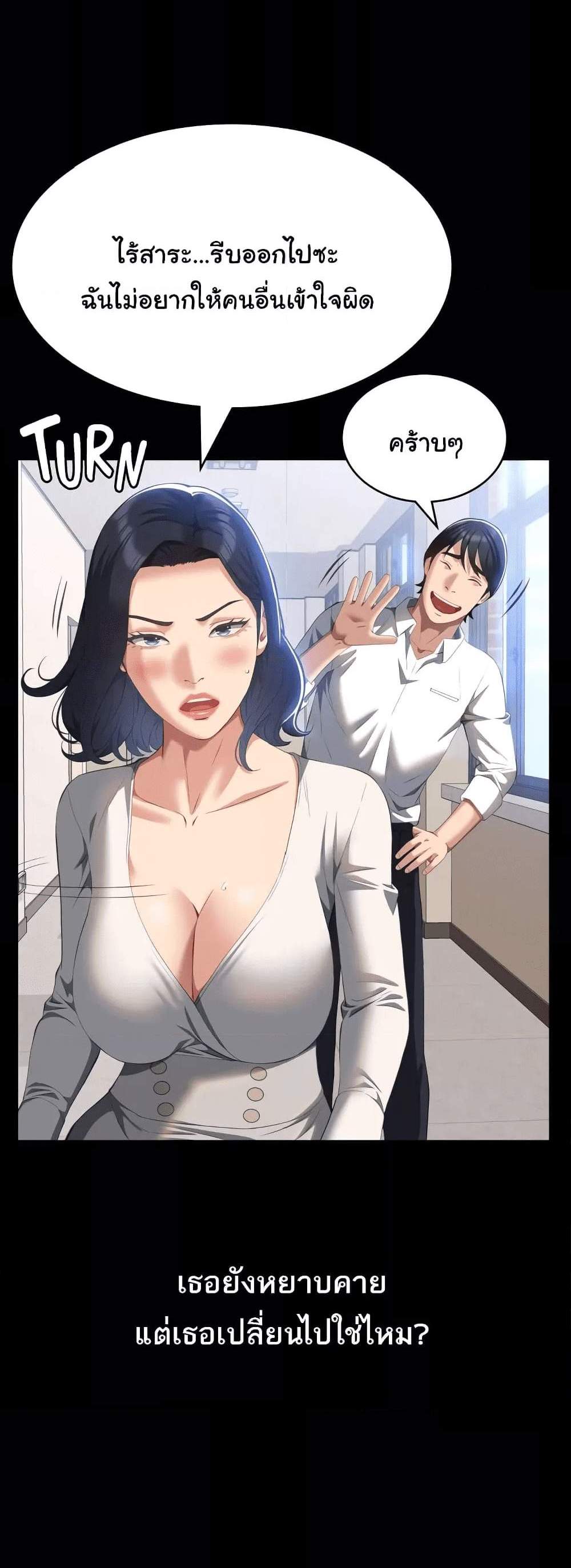 Resume แปลไทย