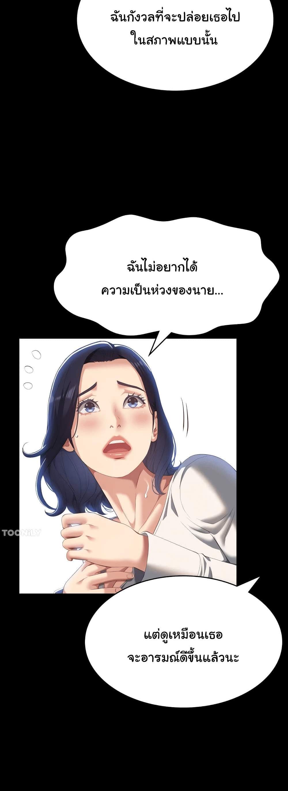 Resume แปลไทย