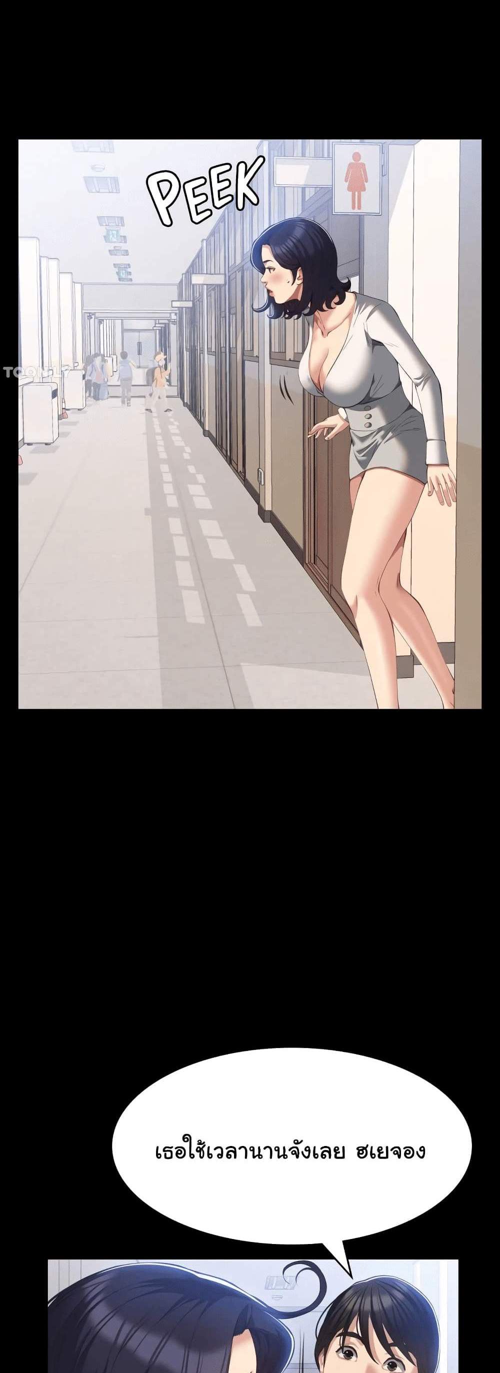 Resume แปลไทย