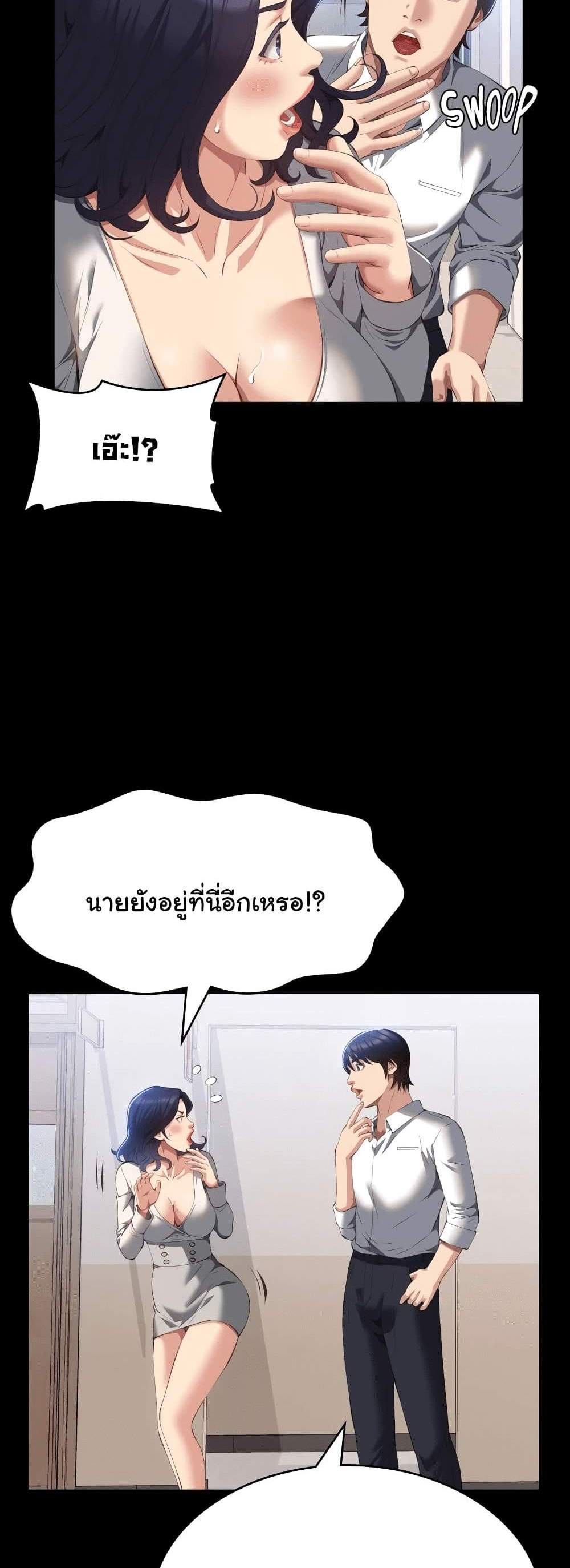 Resume แปลไทย