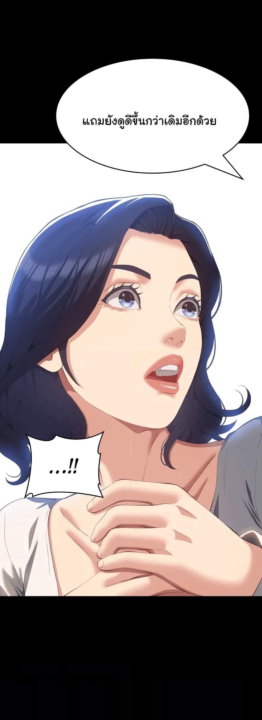 Resume แปลไทย