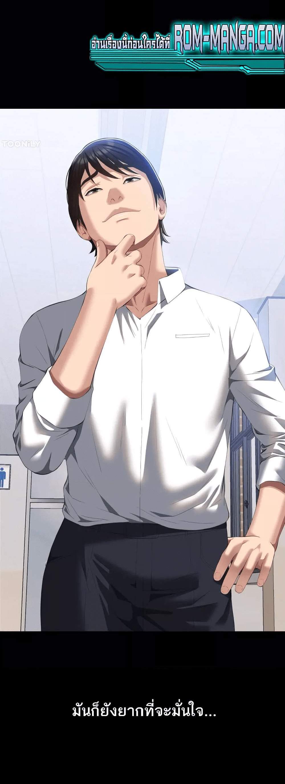 Resume แปลไทย