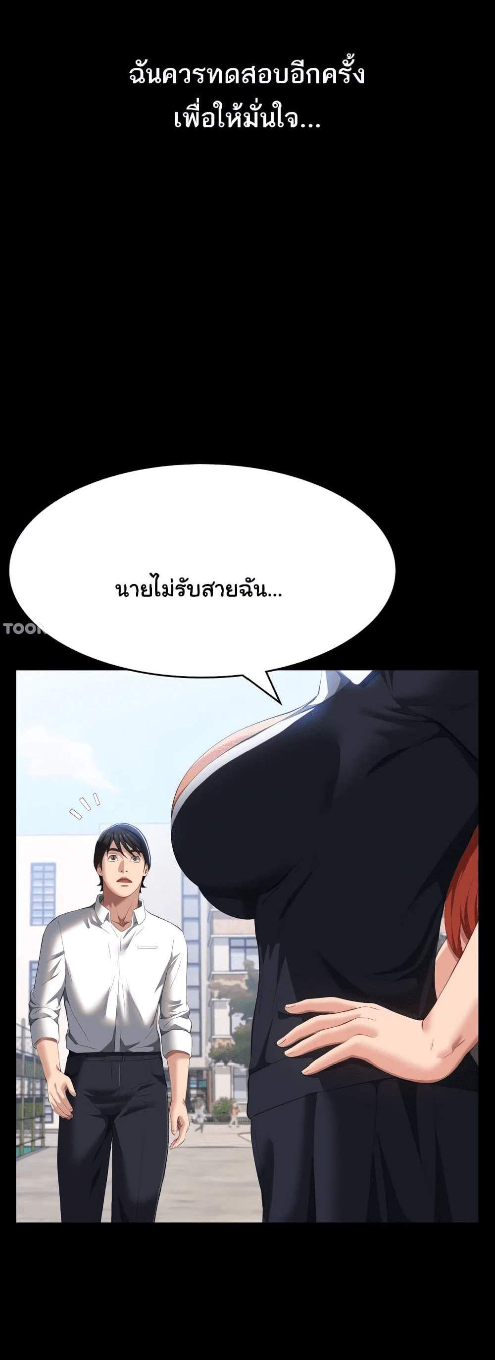 Resume แปลไทย