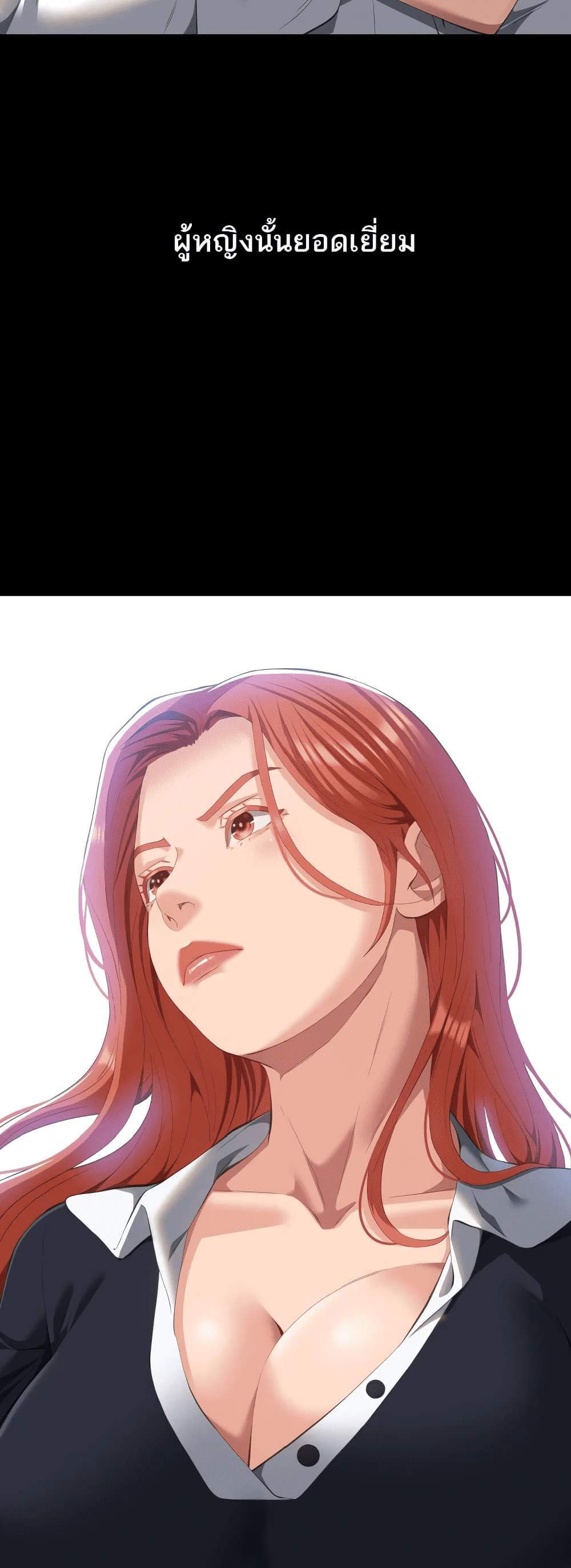 Resume แปลไทย