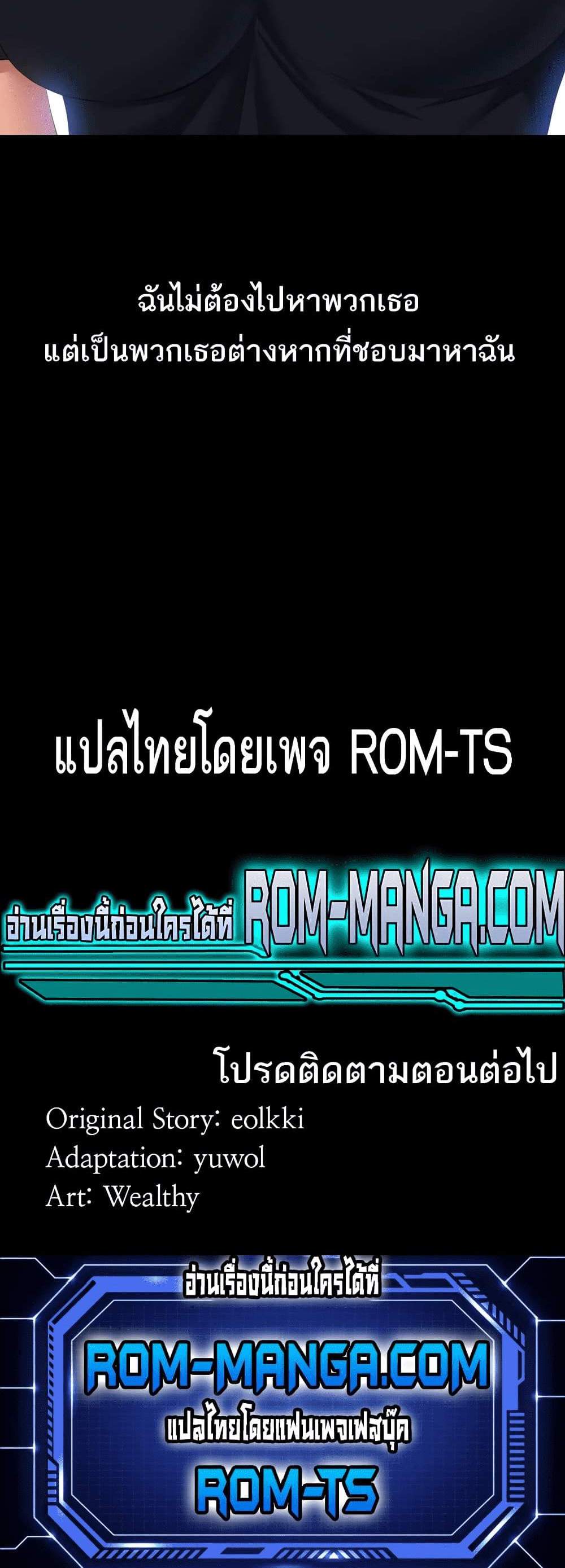 Resume แปลไทย