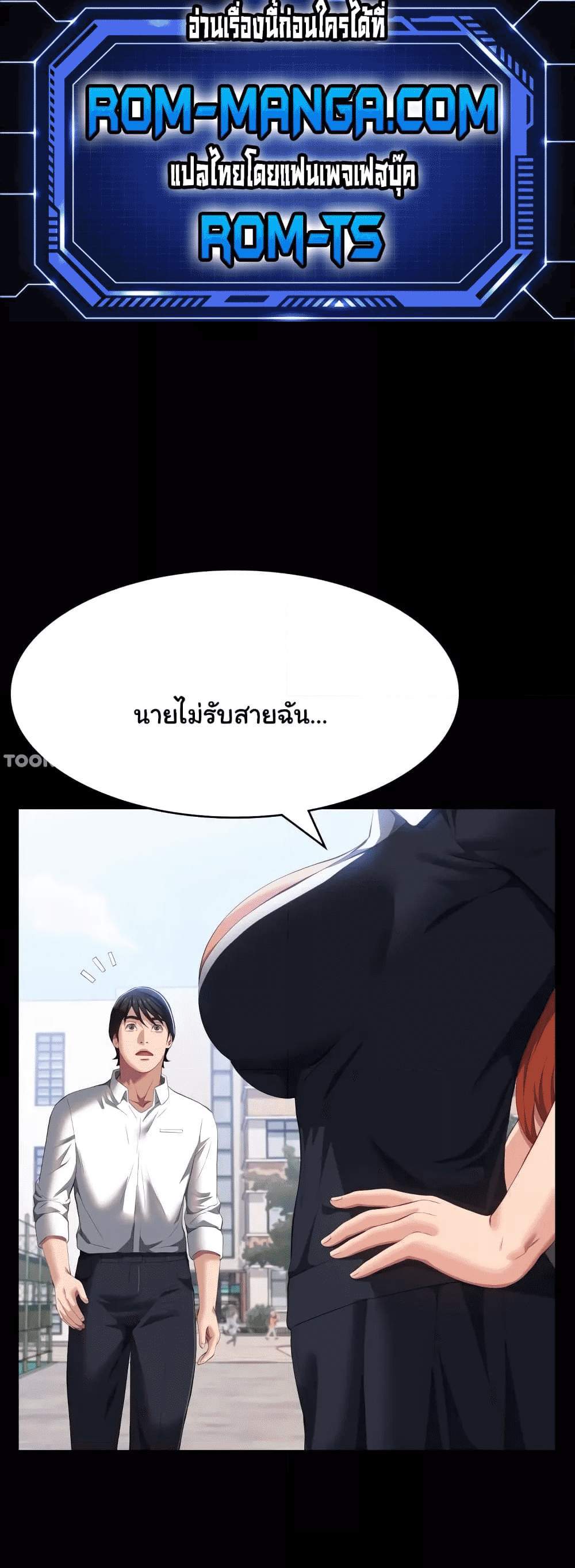 Resume แปลไทย