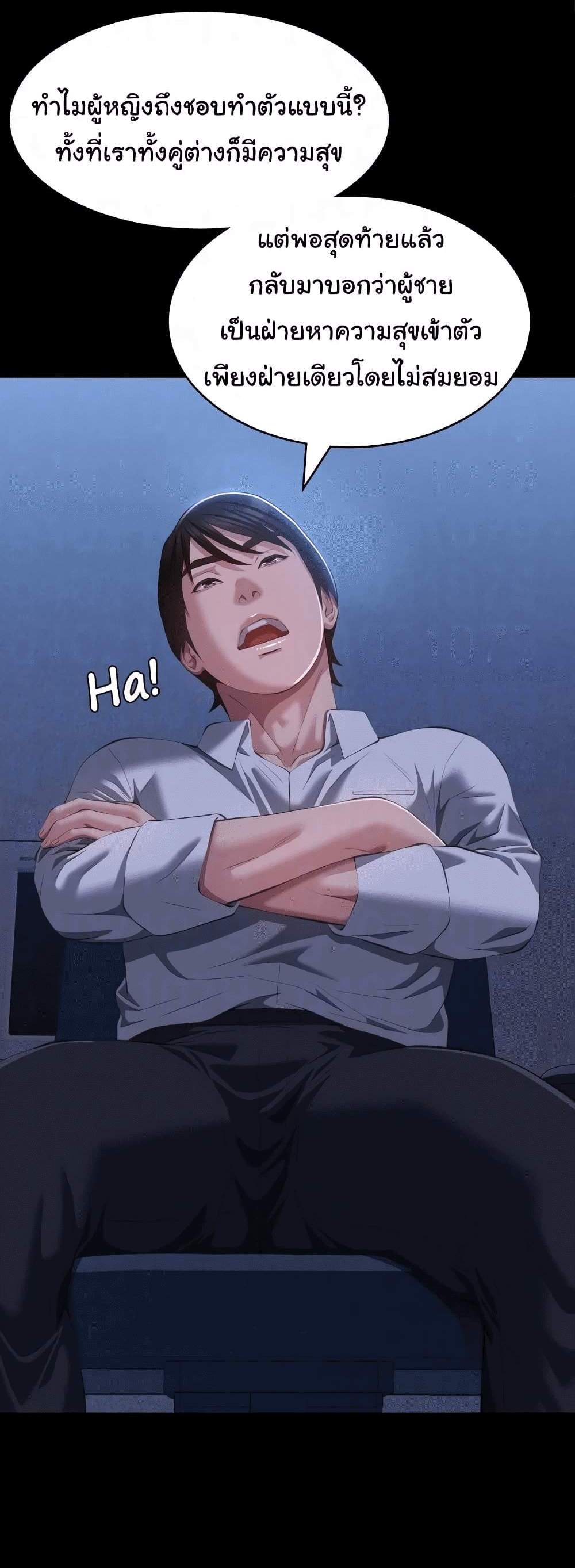 Resume แปลไทย