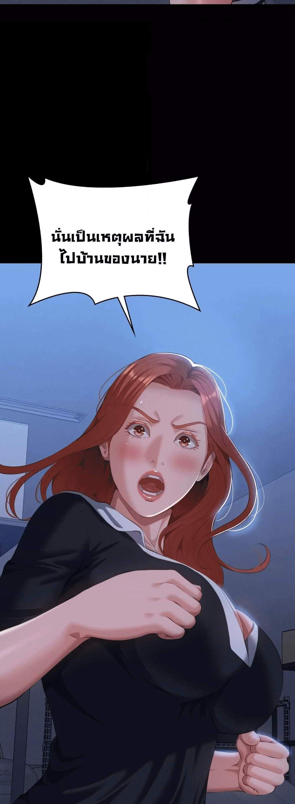 Resume แปลไทย