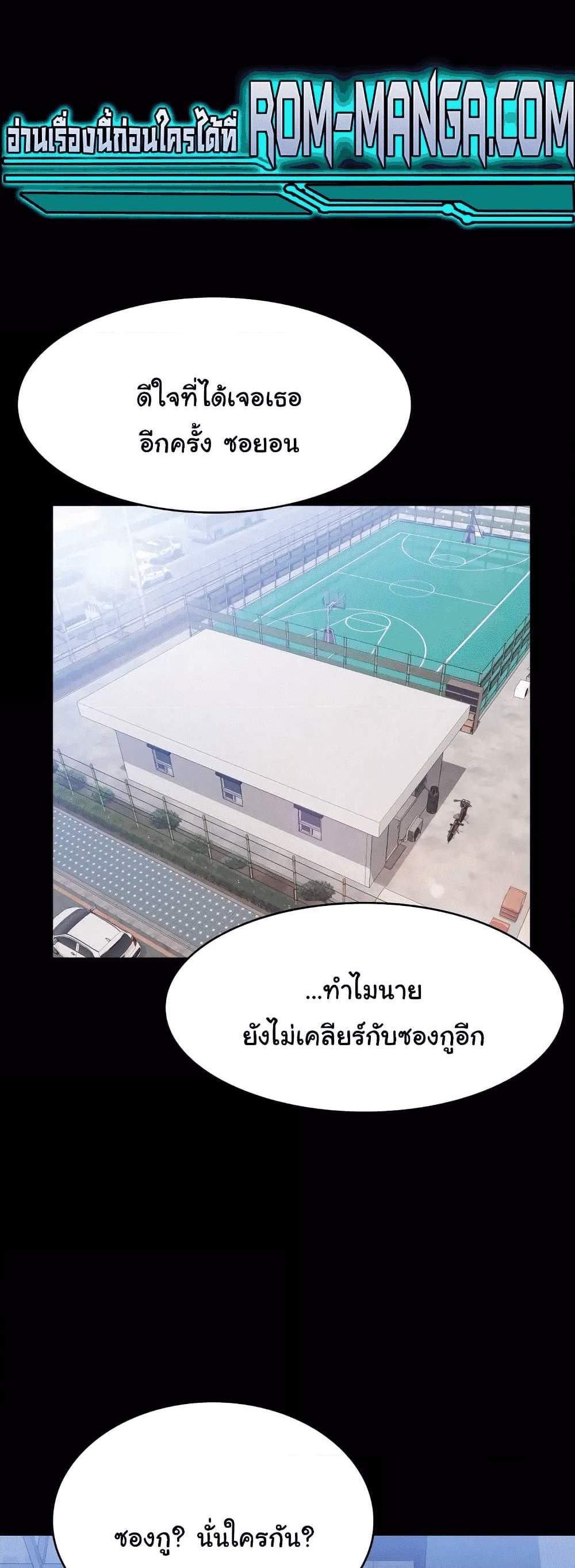 Resume แปลไทย