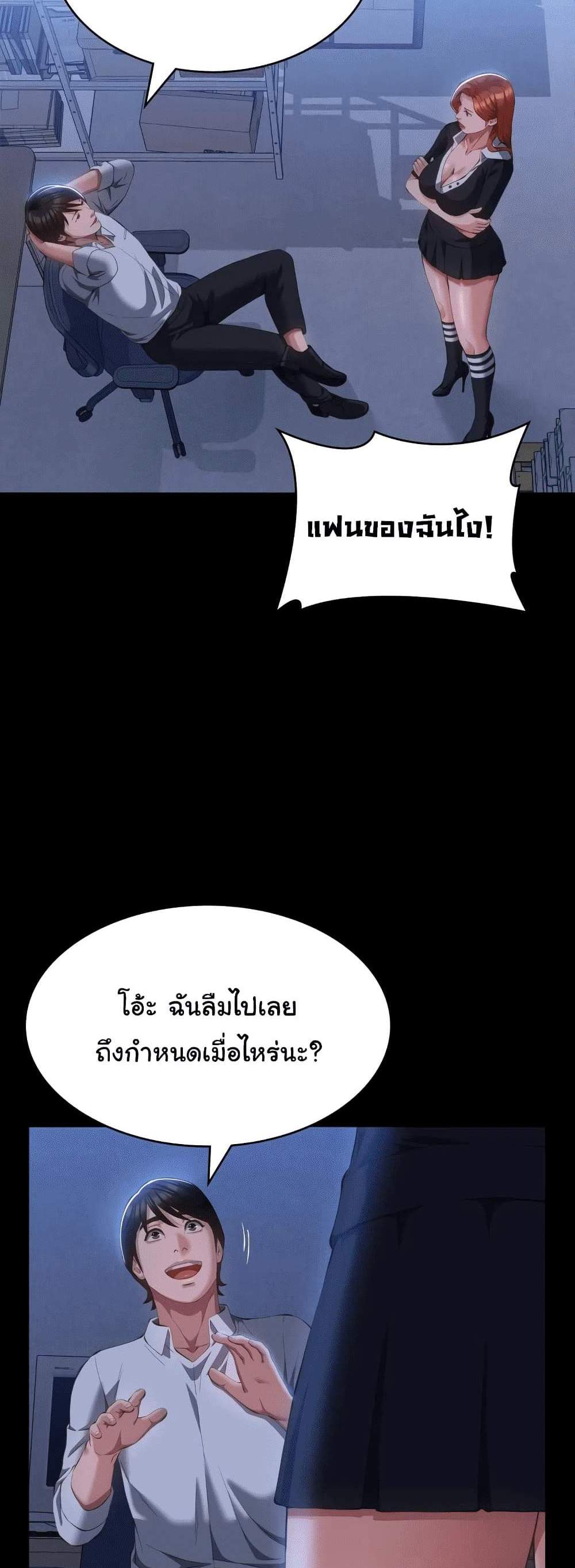 Resume แปลไทย