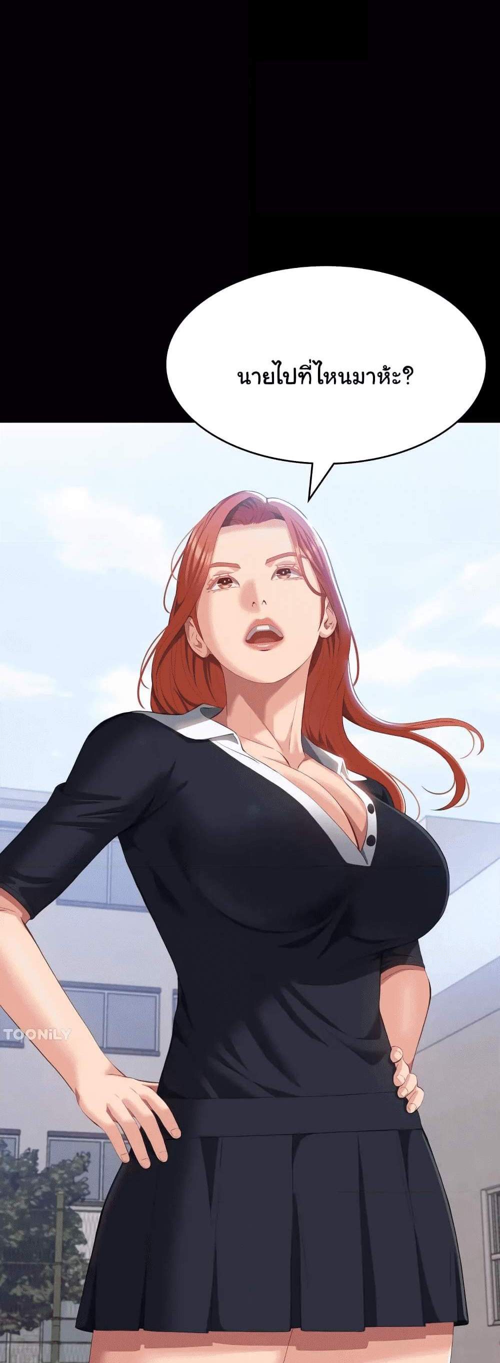 Resume แปลไทย