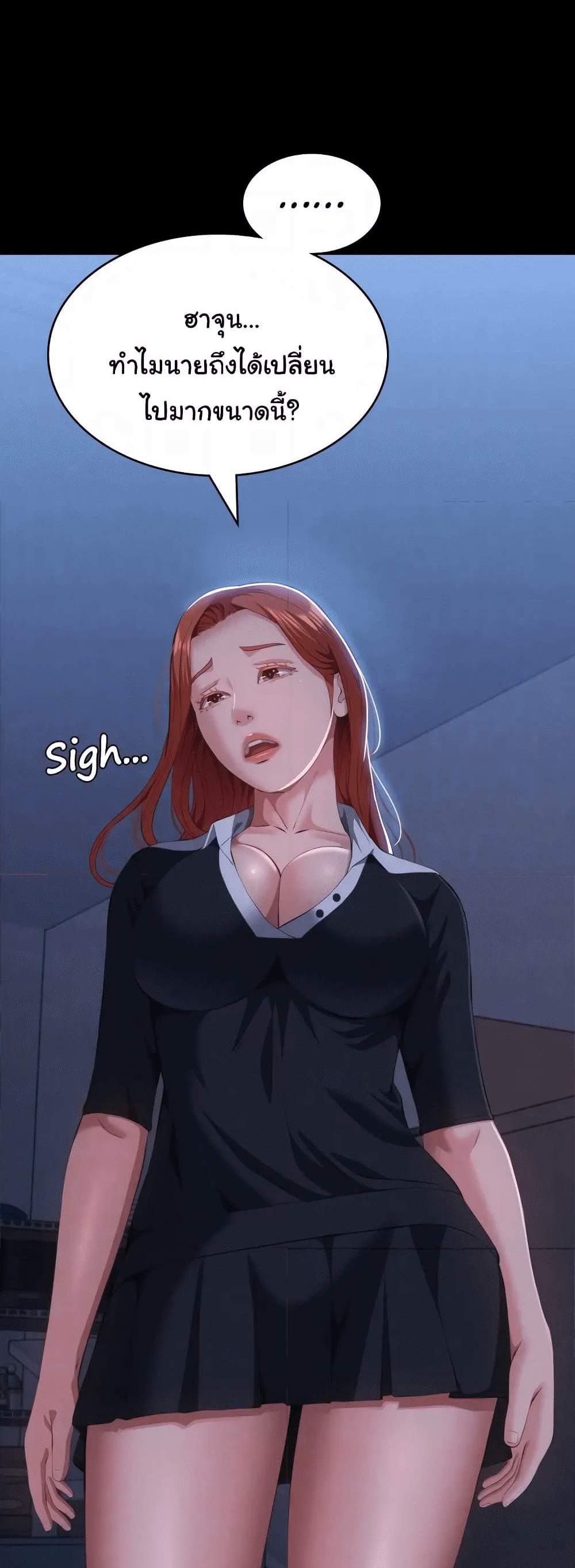 Resume แปลไทย