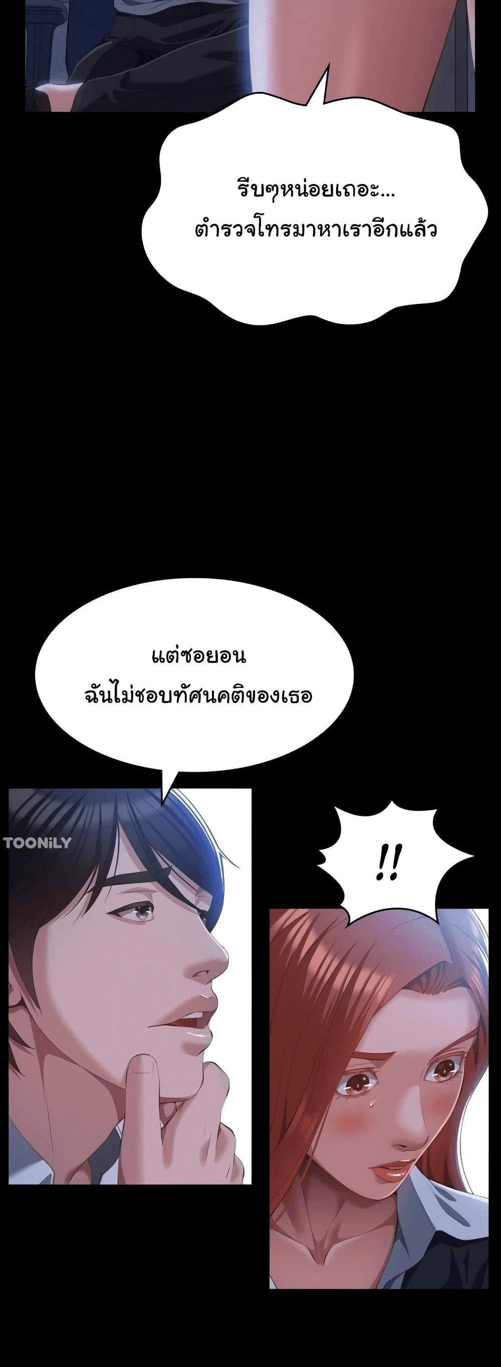 Resume แปลไทย