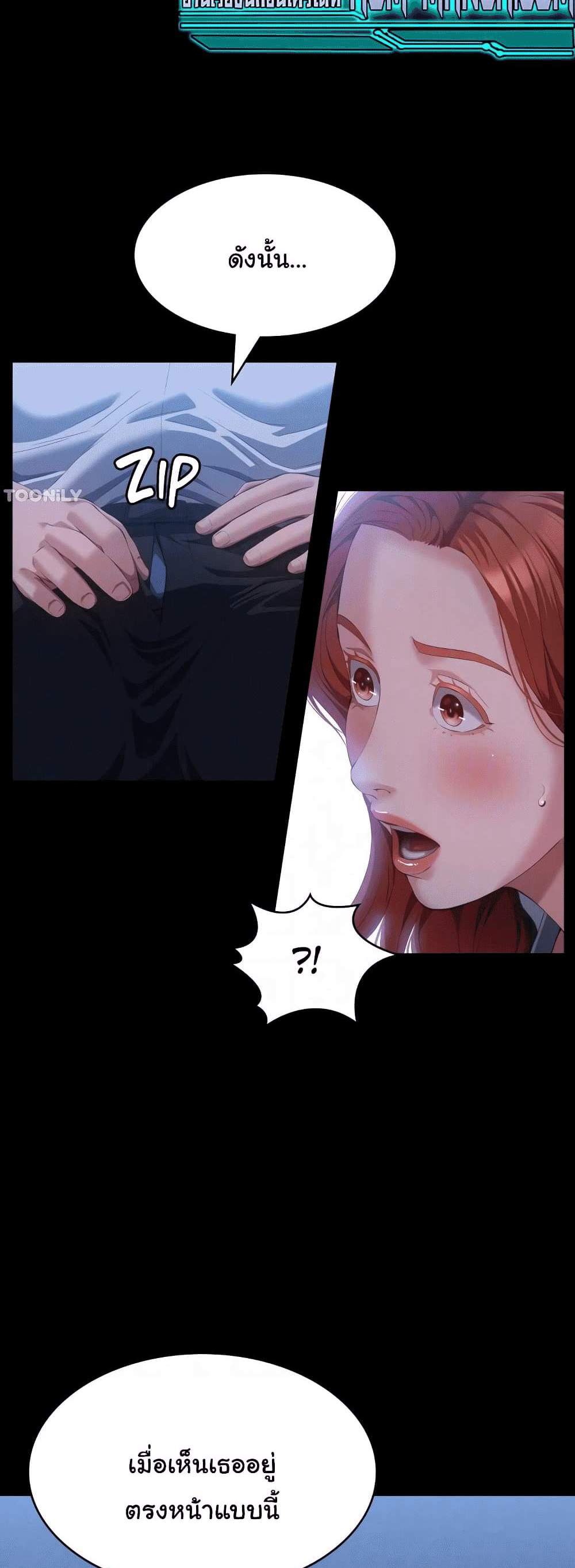 Resume แปลไทย