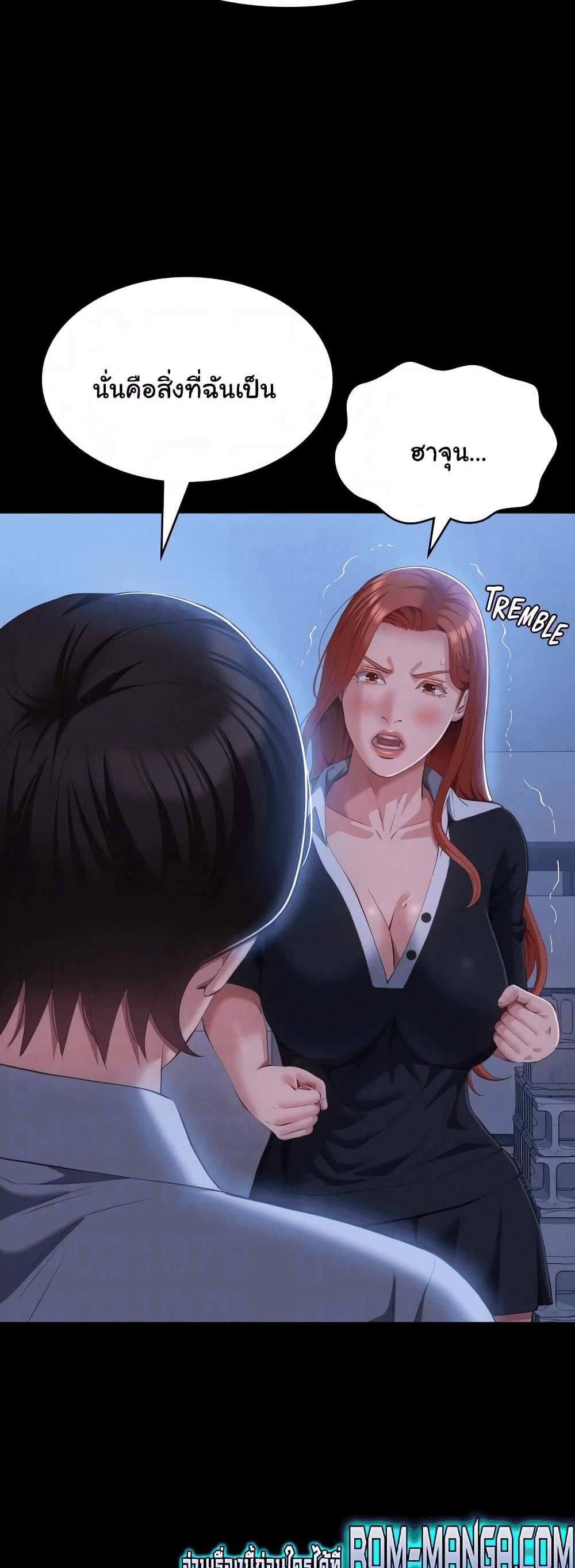 Resume แปลไทย