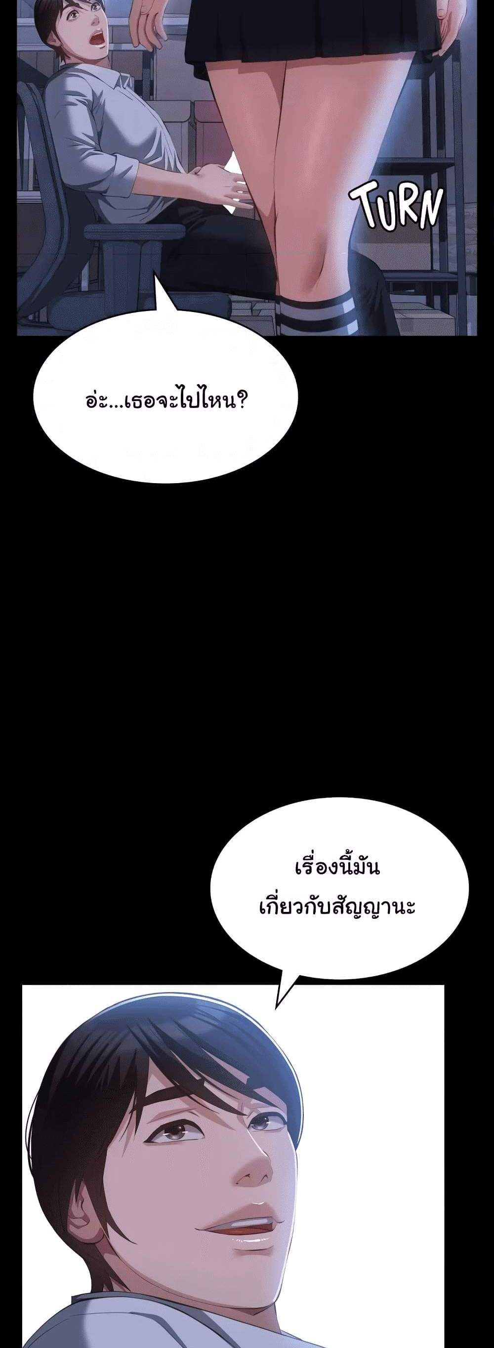 Resume แปลไทย