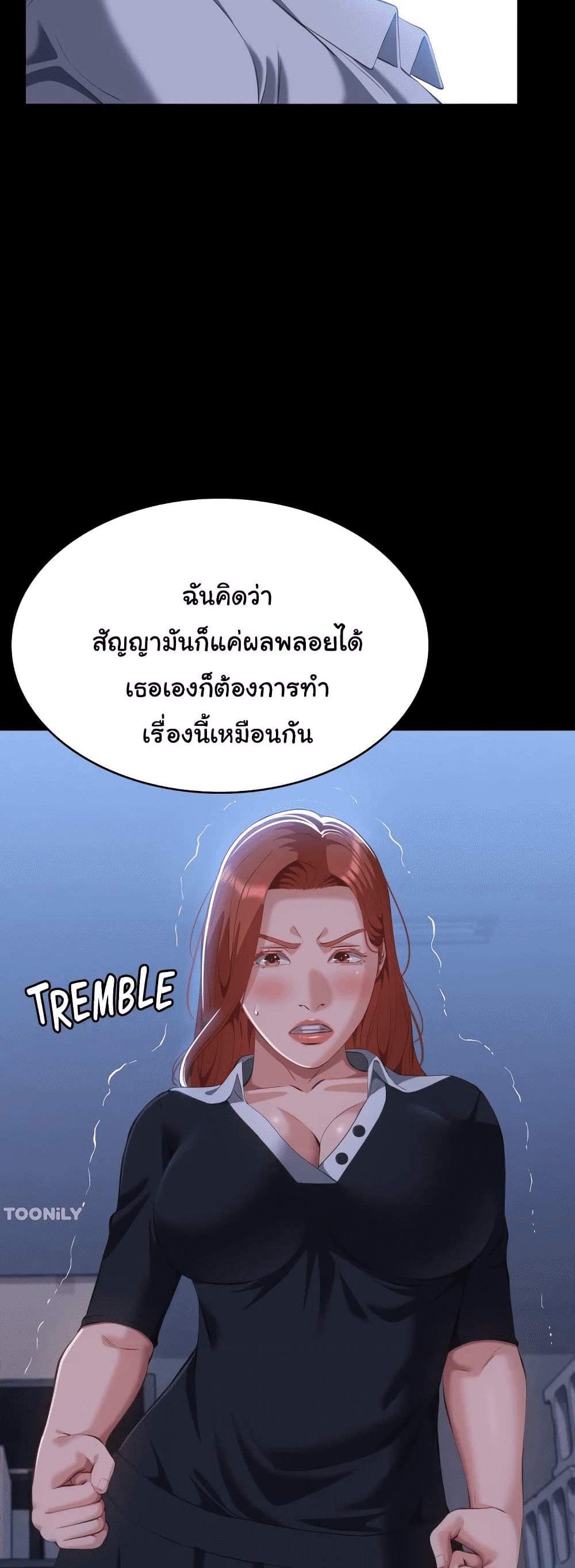 Resume แปลไทย