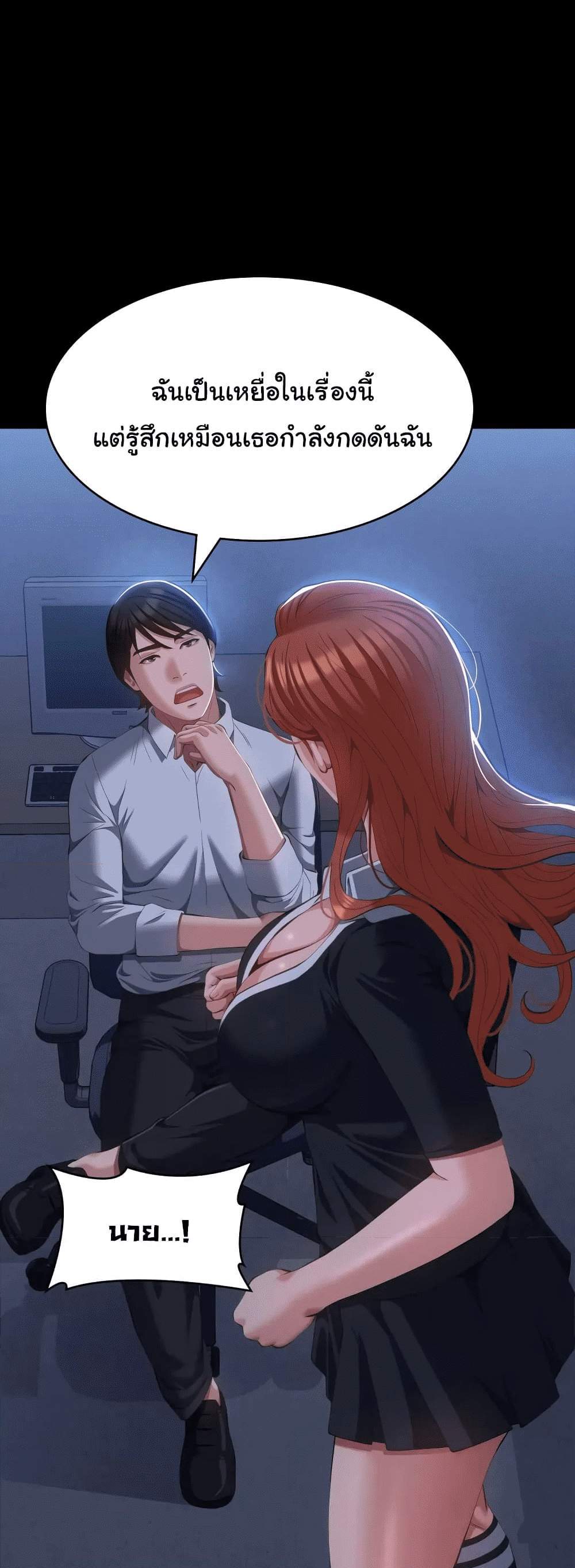 Resume แปลไทย