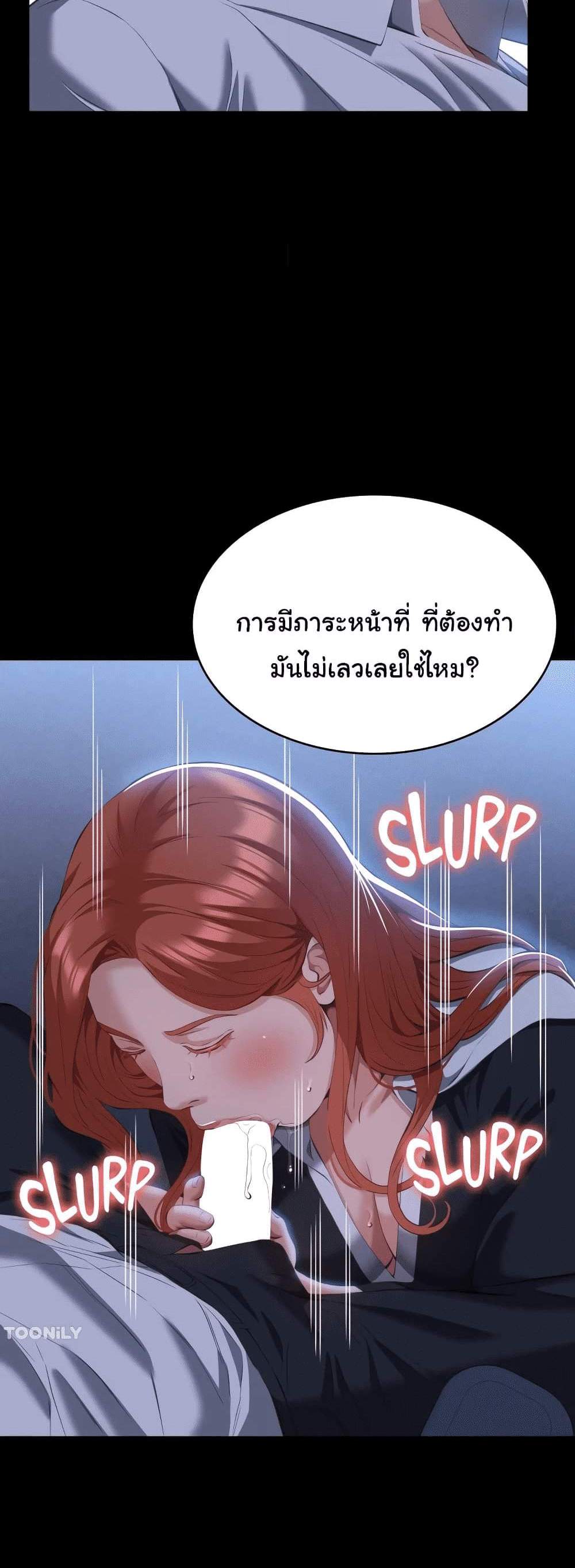 Resume แปลไทย