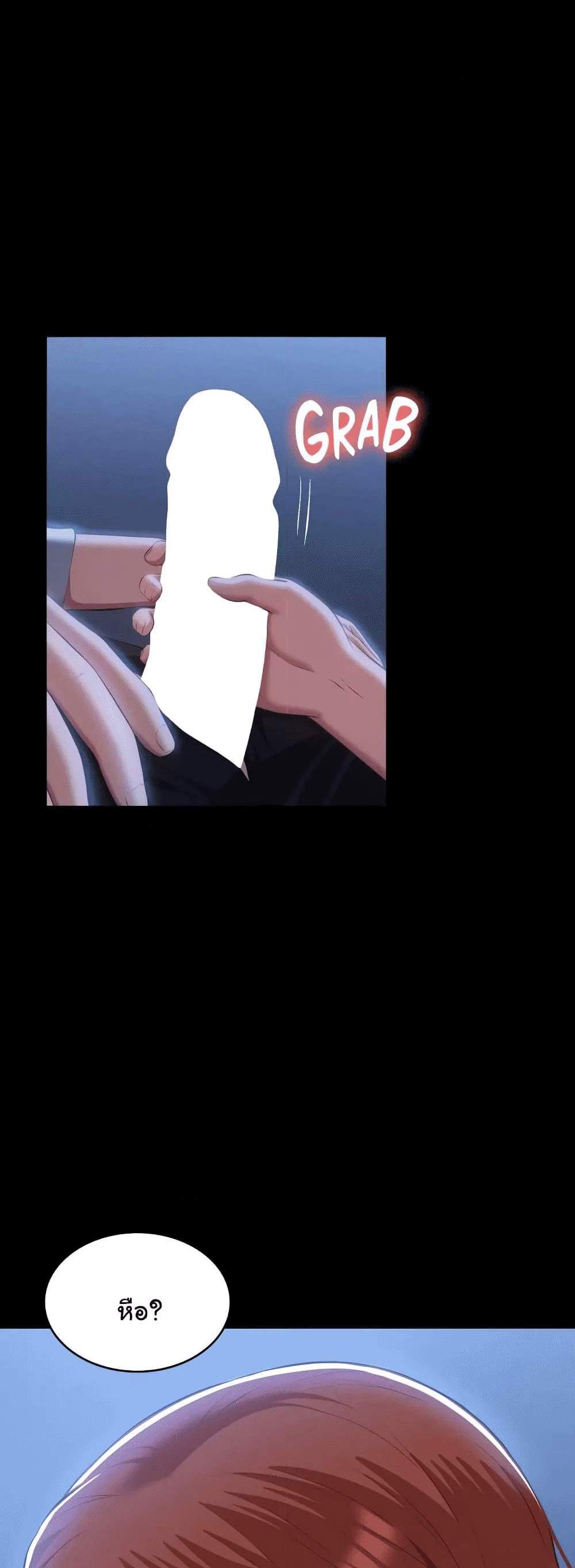 Resume แปลไทย