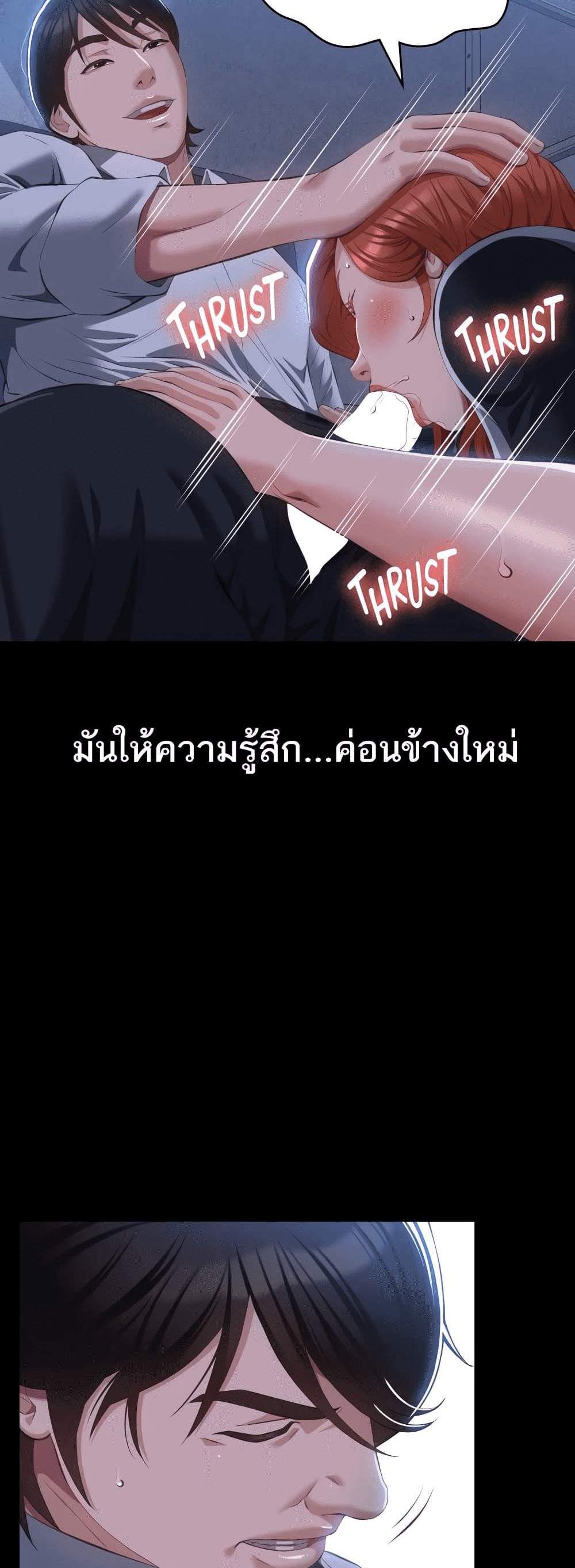 Resume แปลไทย