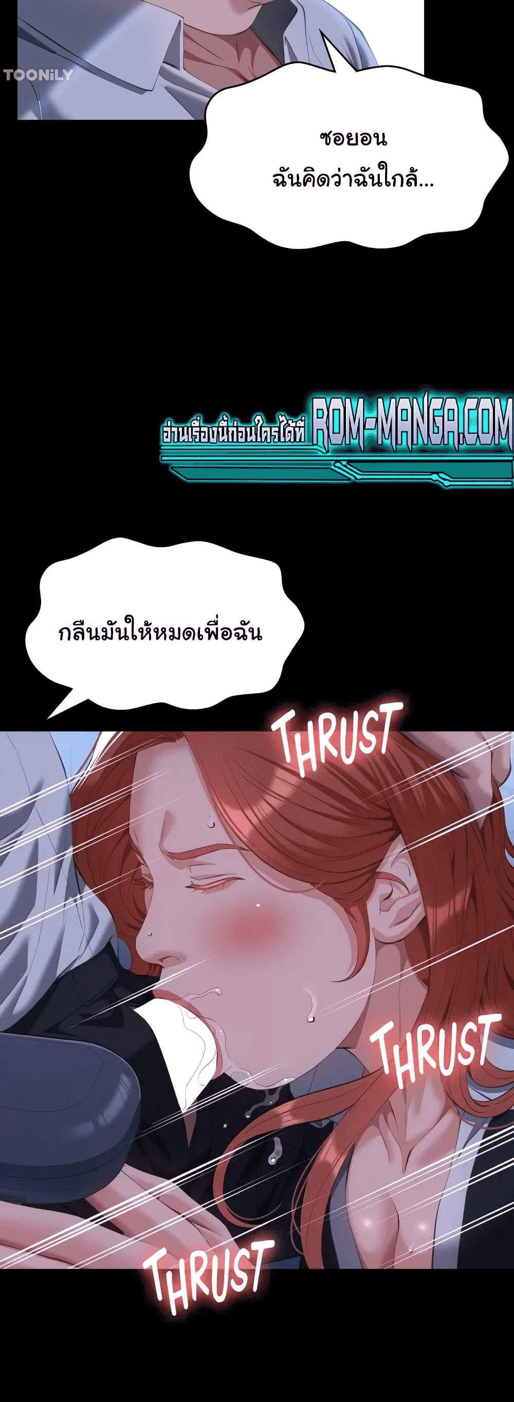 Resume แปลไทย