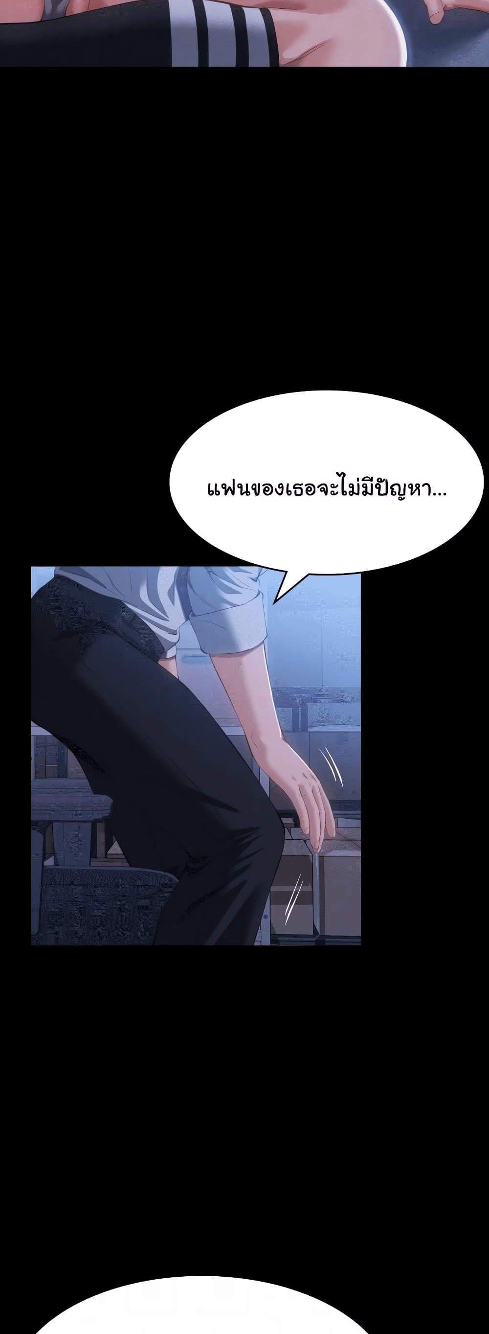 Resume แปลไทย