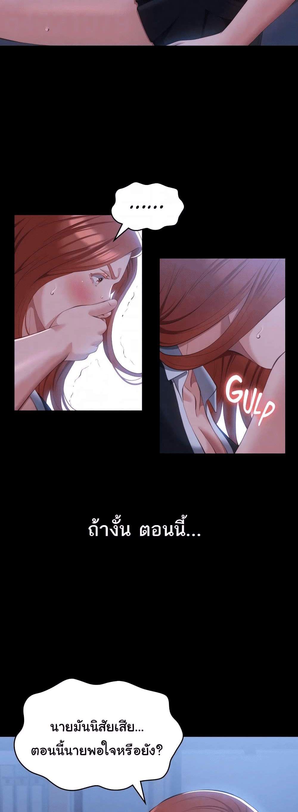 Resume แปลไทย