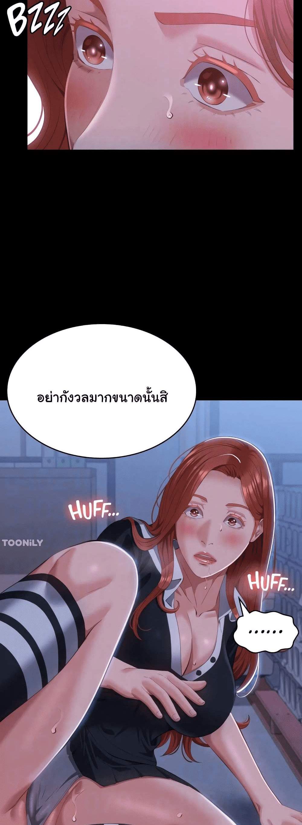 Resume แปลไทย