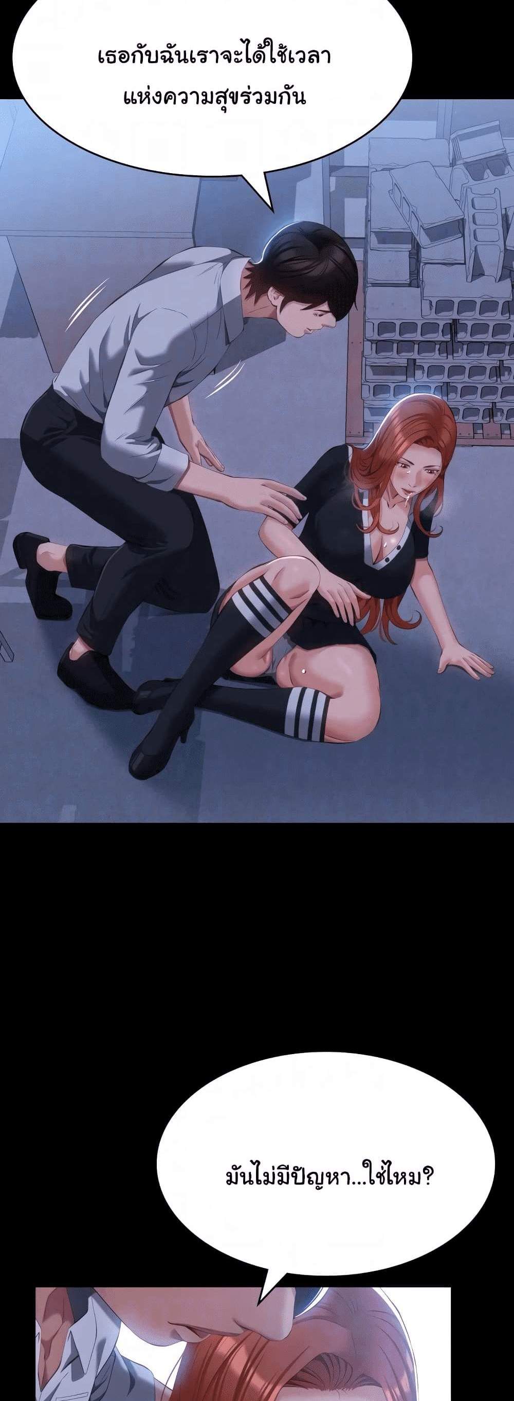 Resume แปลไทย