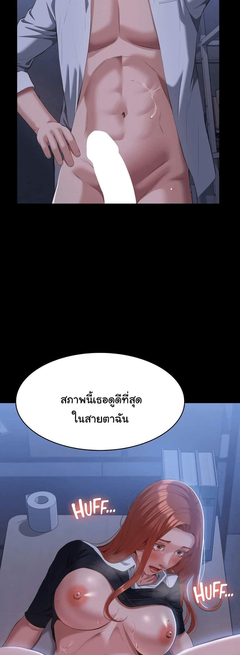 Resume แปลไทย