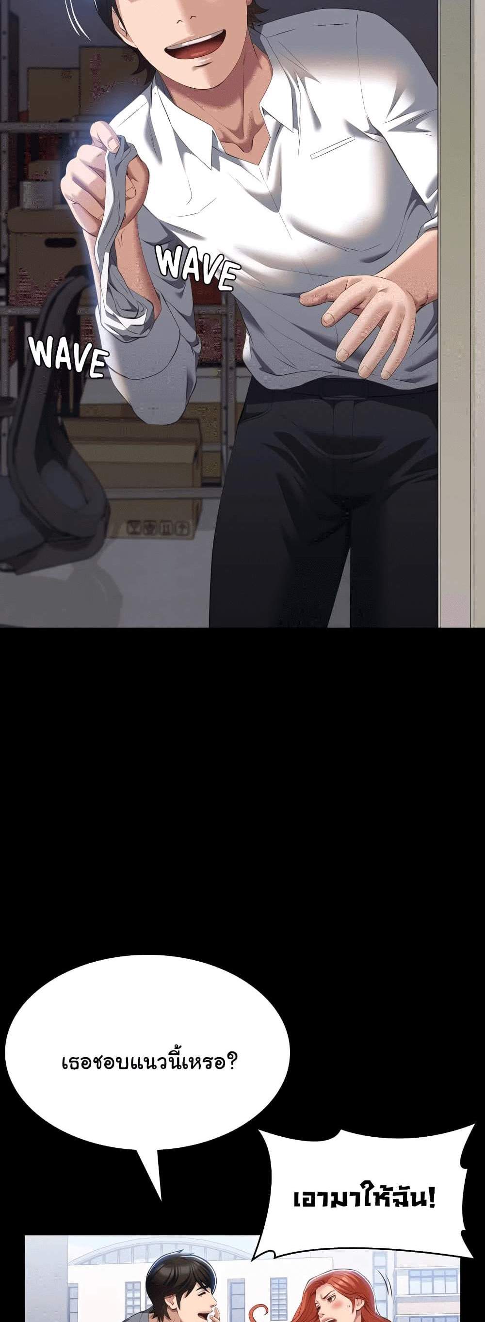 Resume แปลไทย