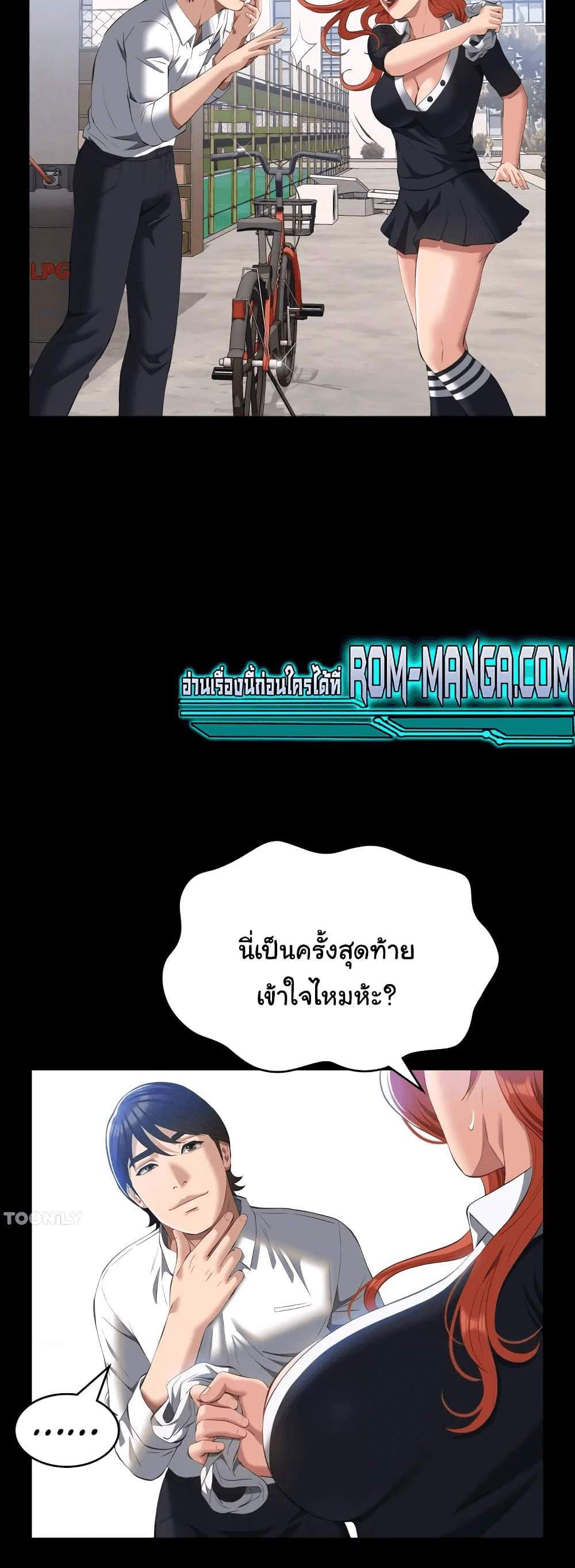 Resume แปลไทย