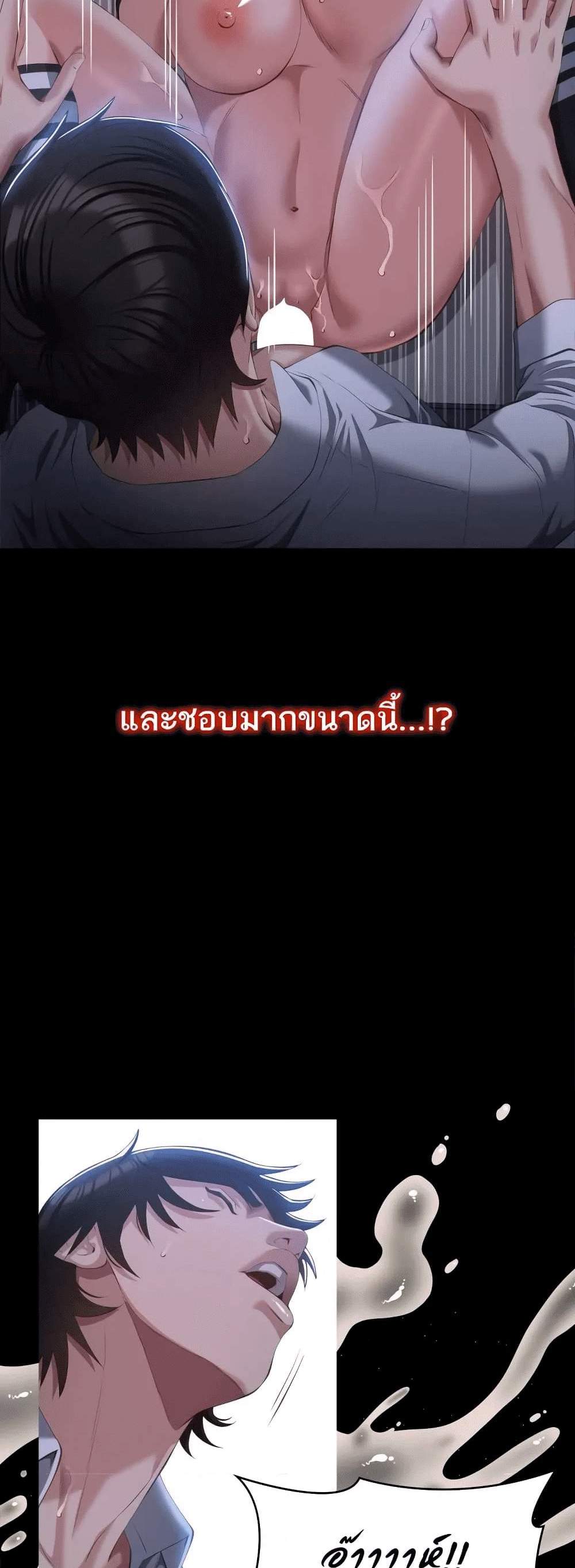 Resume แปลไทย