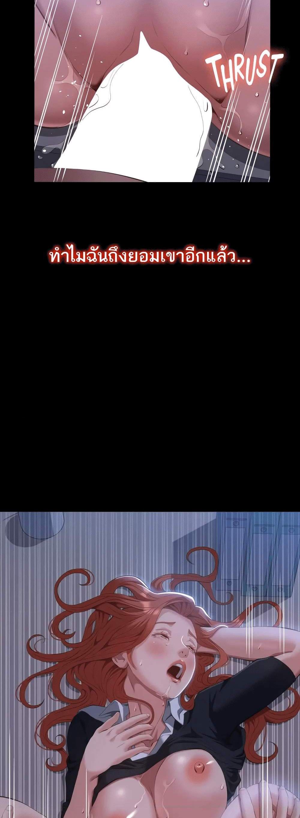 Resume แปลไทย