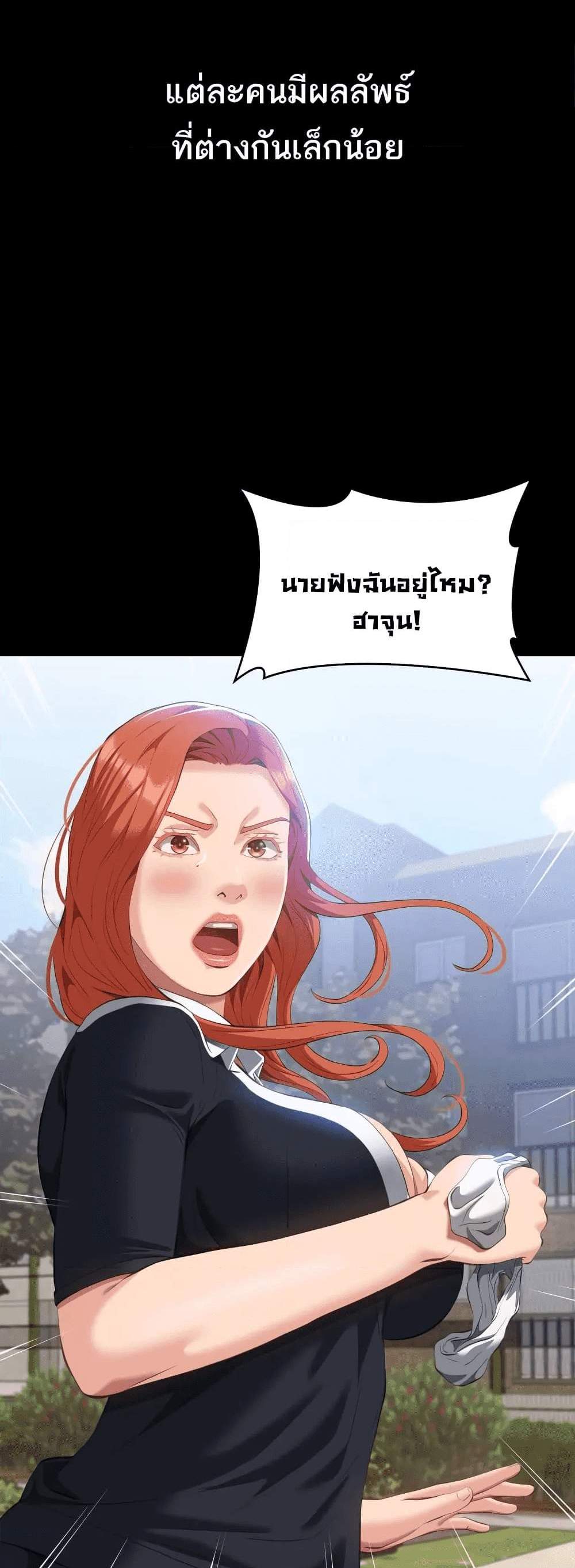 Resume แปลไทย