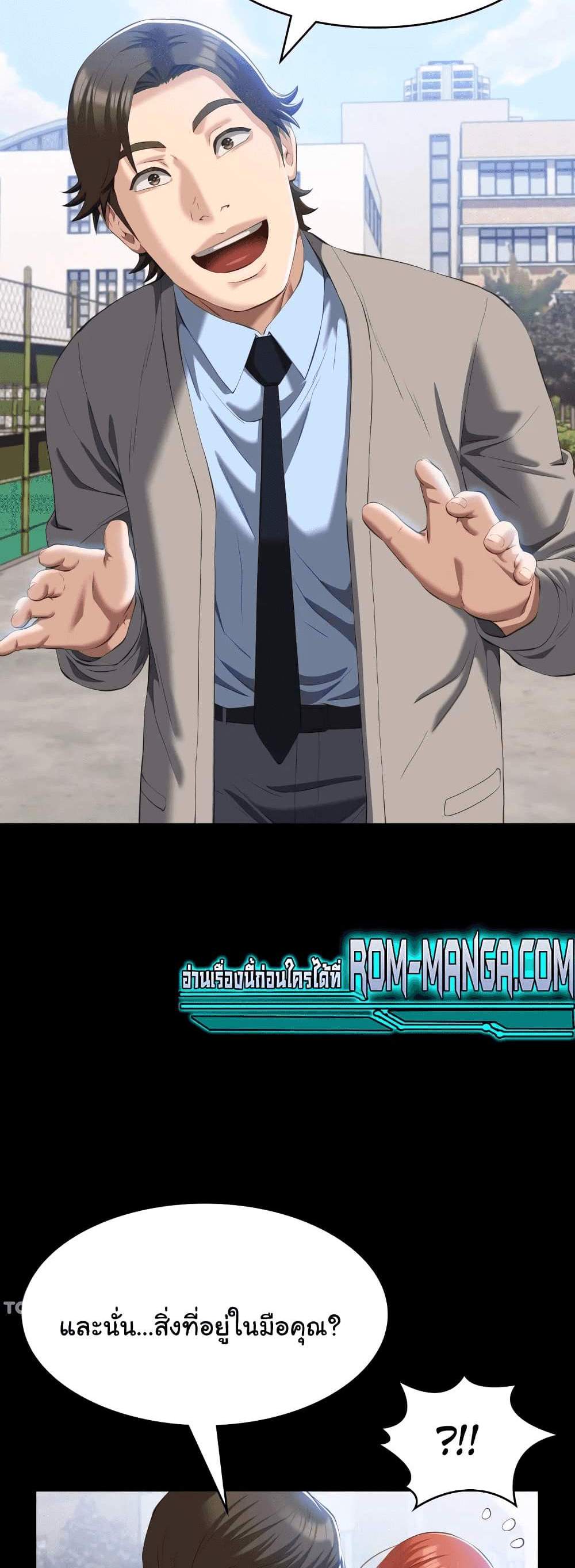 Resume แปลไทย