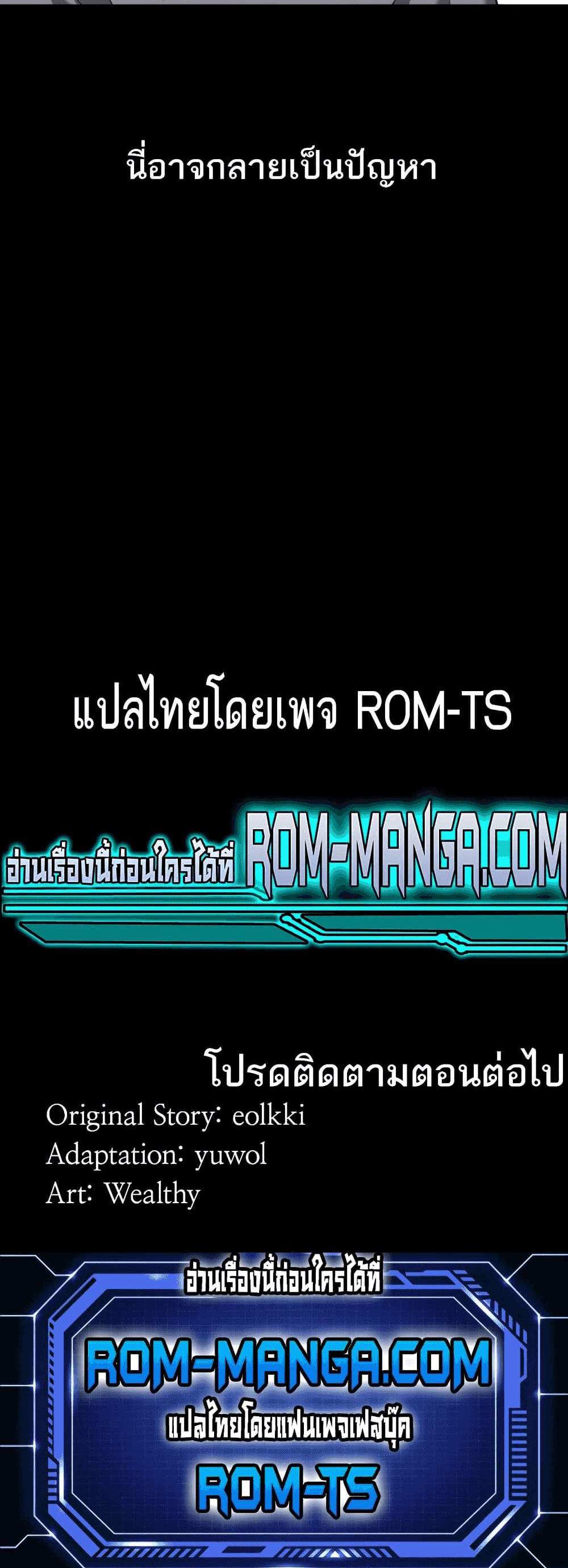 Resume แปลไทย