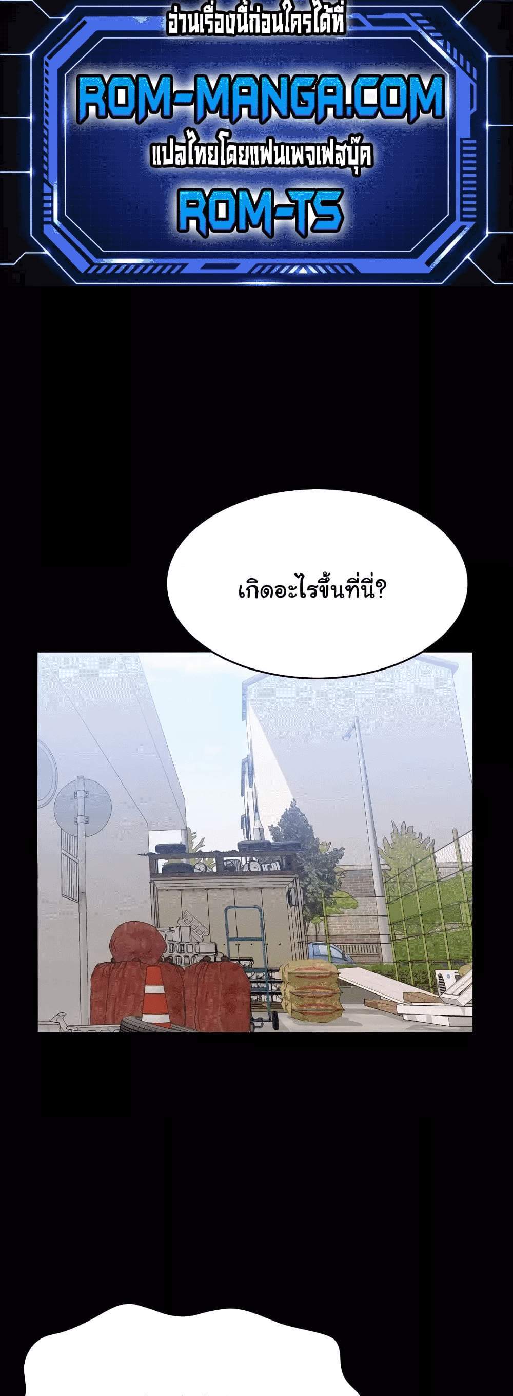 Resume แปลไทย